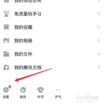 qq发消息会显示已读吗