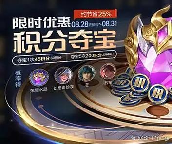 王者荣耀2点券怎么清零