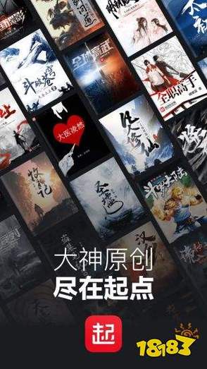 起点小说中文网截图3