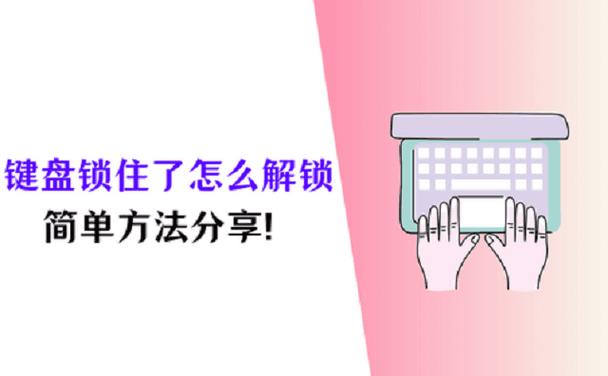 华为笔记本键盘锁