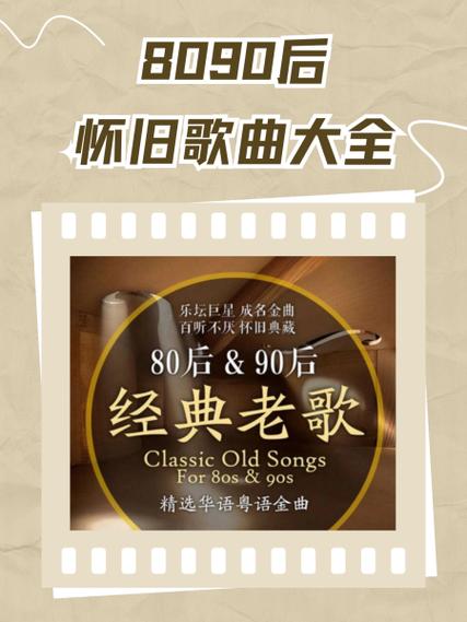 8090后怀旧歌曲八音盒截图1