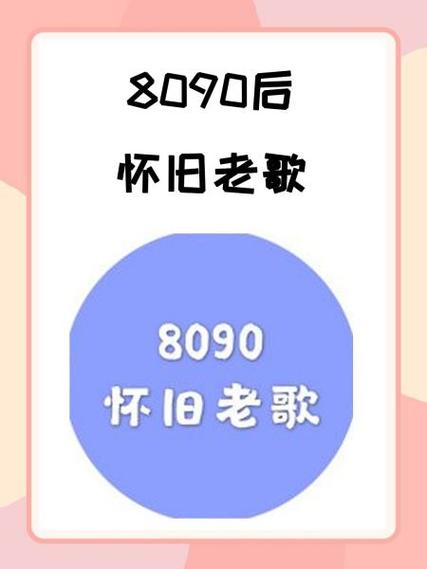 8090后怀旧歌曲八音盒截图2