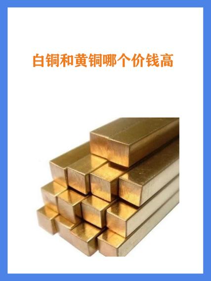 黄铜板多少钱一公斤截图3