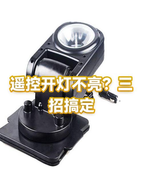 遥控器灯不亮解决办法