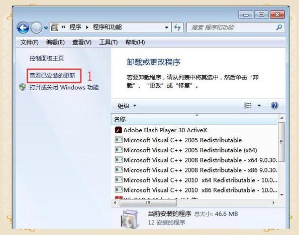 win7强制安装补丁命令