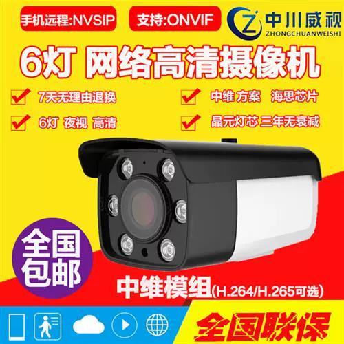 中维监控摄像头初始密码怎么找回
