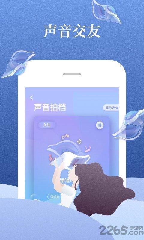 喜马拉雅听书免费版有声小说截图2
