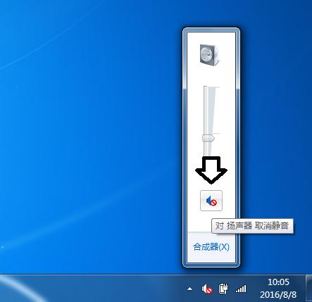 电脑右下角的小喇叭点击没有反应