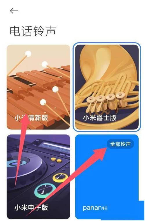 小米手机所有铃声短信铃声