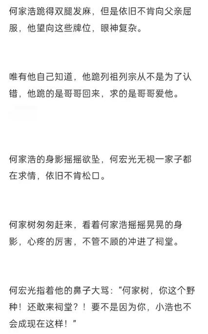 归棹未删减版和删减版区别