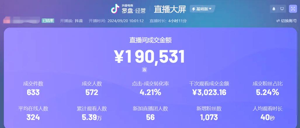 快三直播十大平台直播间截图1