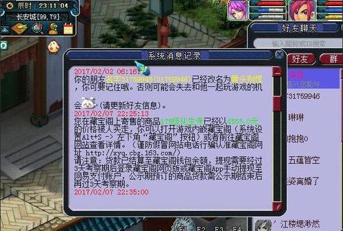 苦行过的号还能抓到持国吗截图3