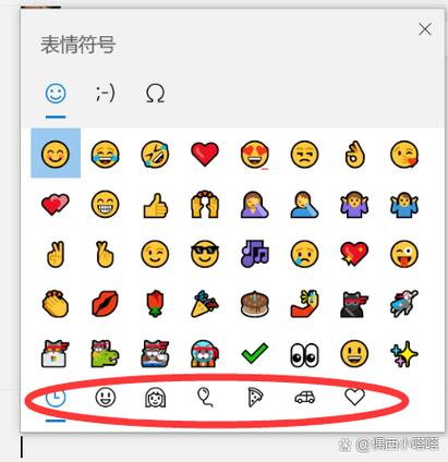 竹子emoji表情符号