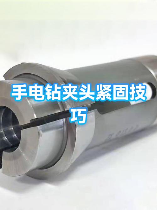 手电钻夹头有几种安装方式