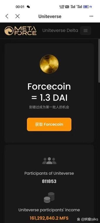 原力币涨价规则最新 原力币涨价规则最新