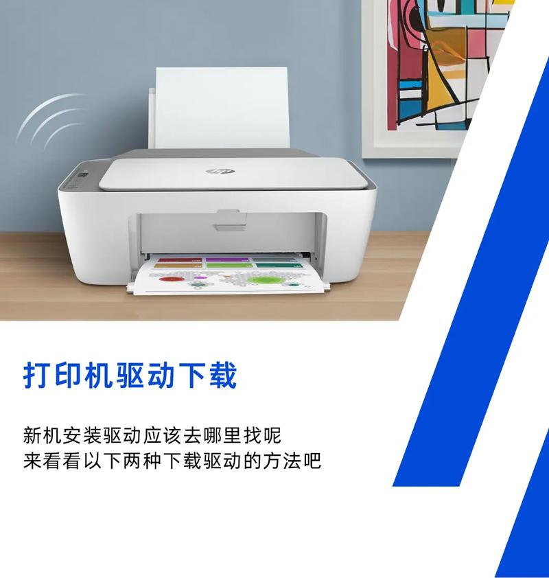 惠普打印机软件和驱动下载