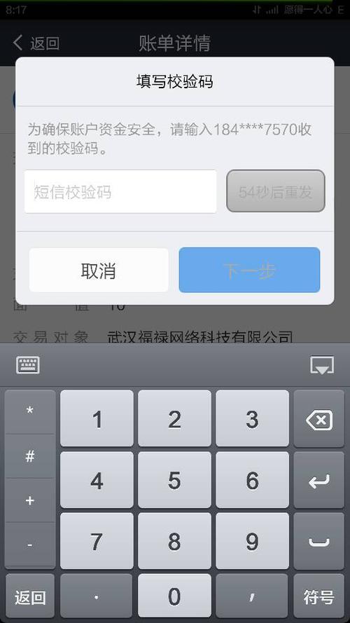 支付宝怎么解除短信验证码