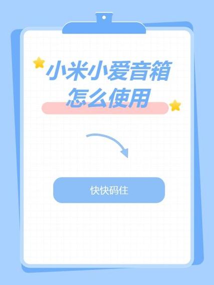 小米音箱怎么清理缓存