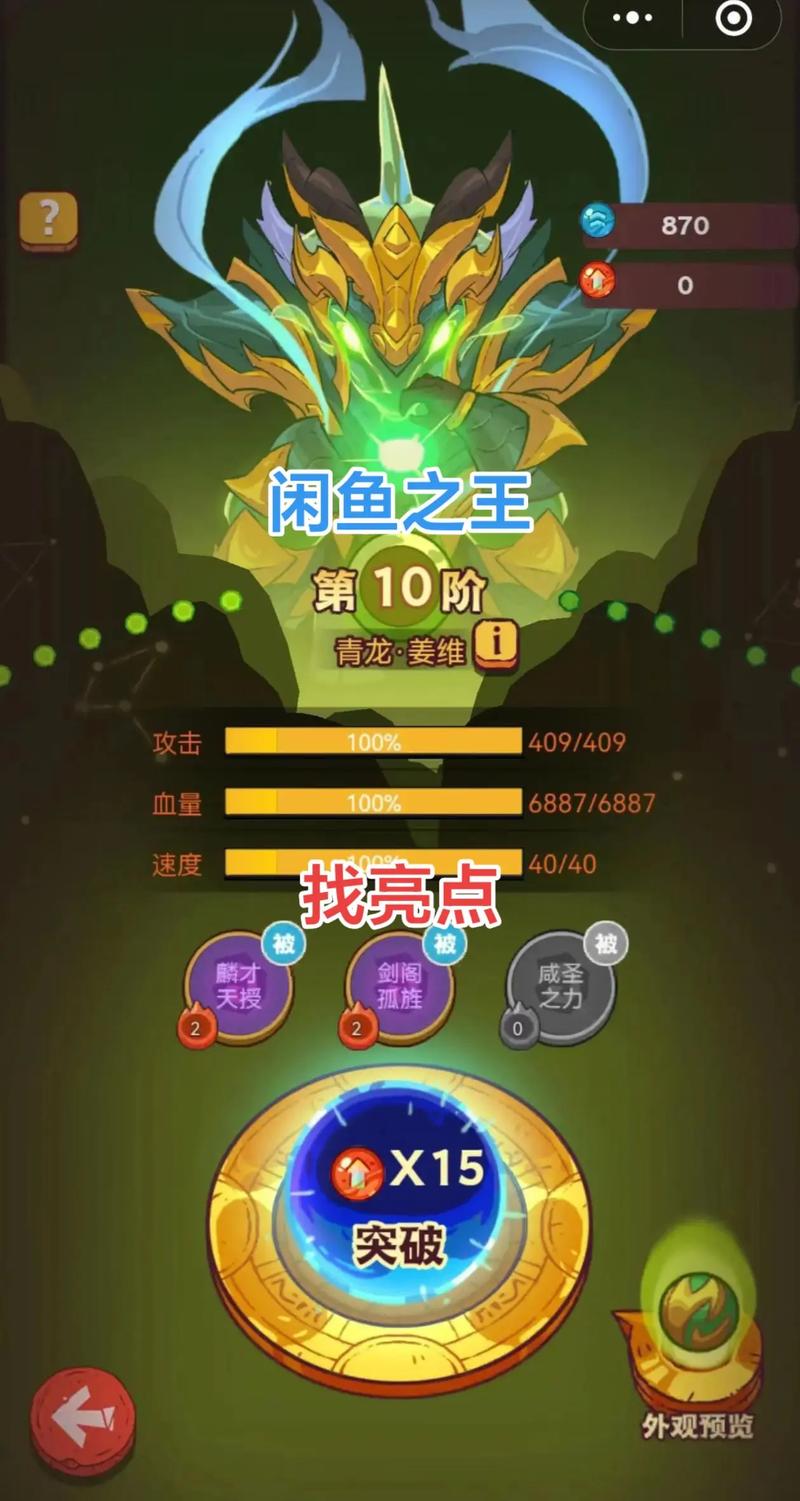 闲鱼之王计算器