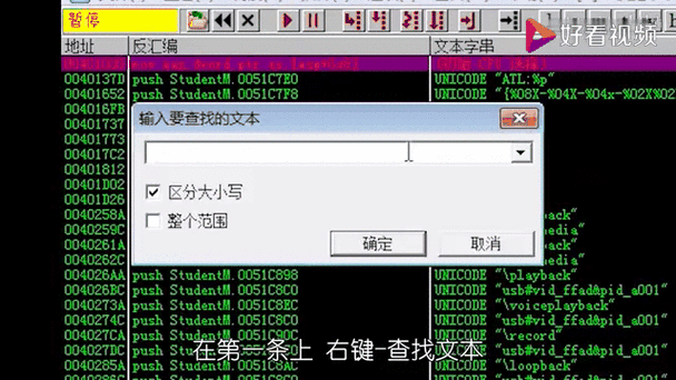 极域电子教室软件密码