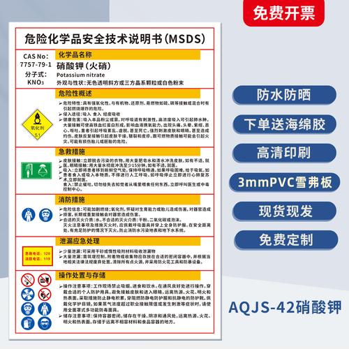 硝酸钾的作用与功效