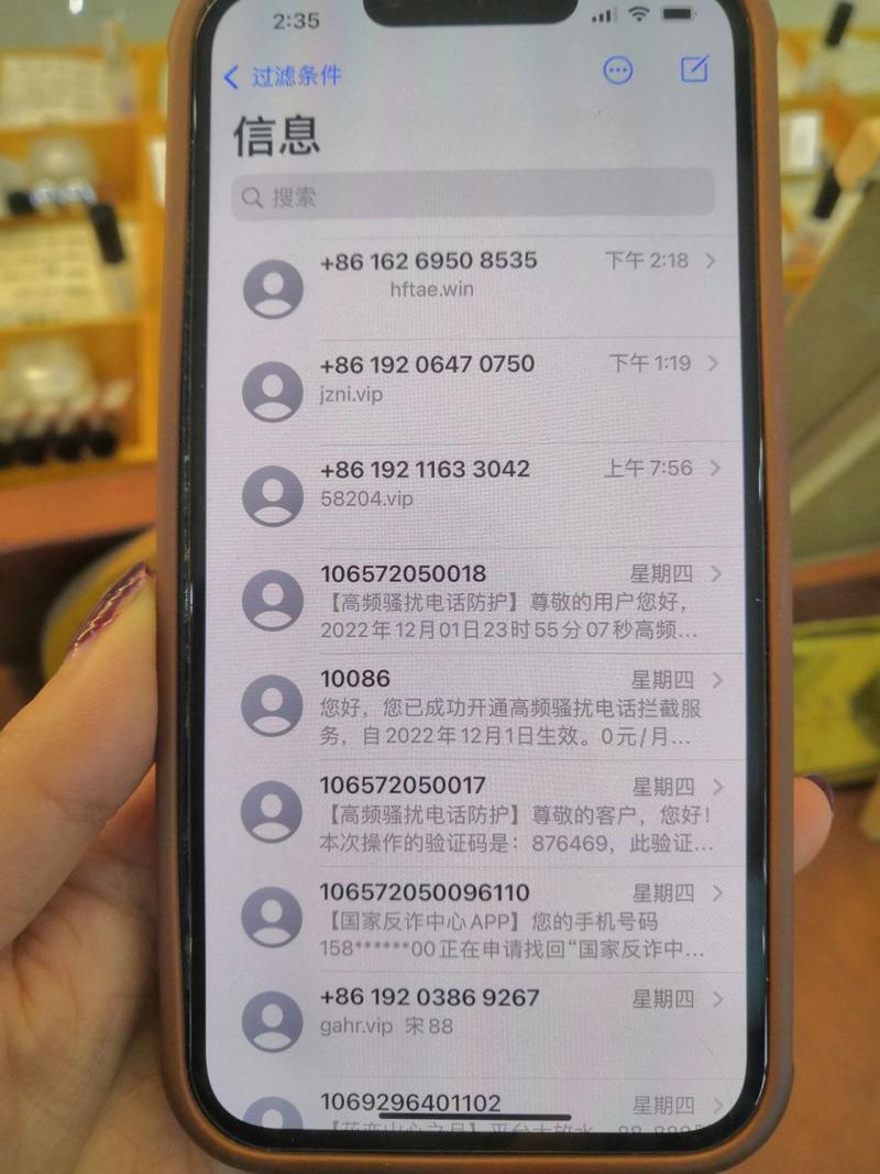 苹果手机短信怎么全部删除截图2