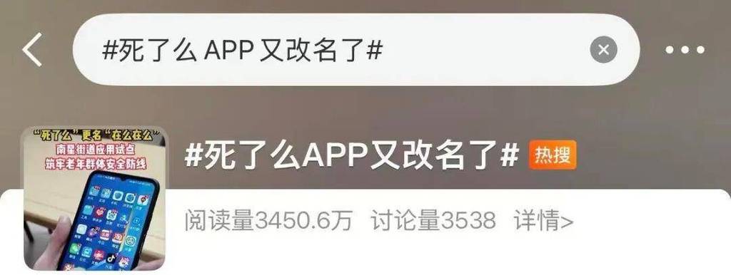 果聊app改名叫什么名字