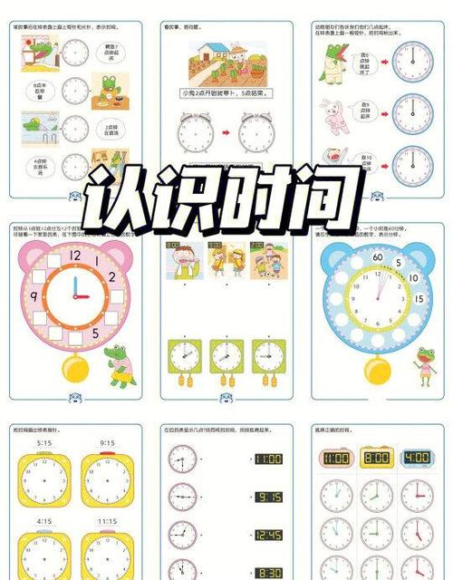 控制时间的能力