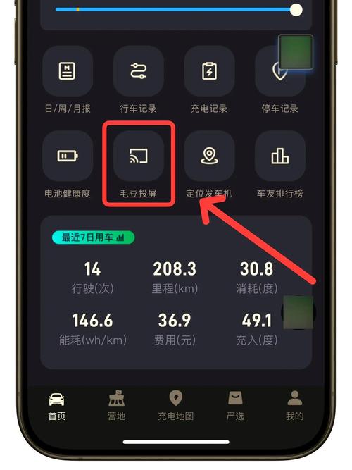 小米盒子投屏卡顿是什么原因