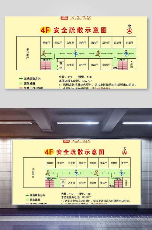 消防疏散示意图截图2