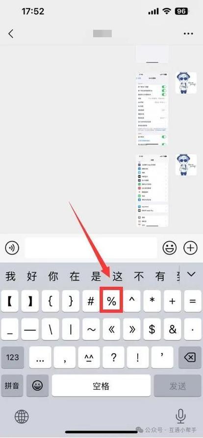苹果12打出数学符号的方法