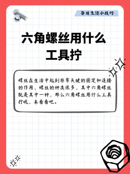 拧螺丝是什么意思网络用语截图1