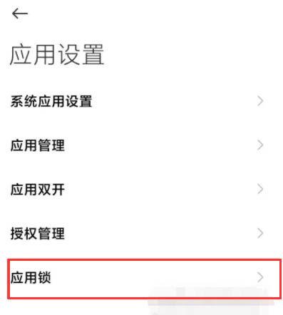 红米手机隐藏应用大全截图2