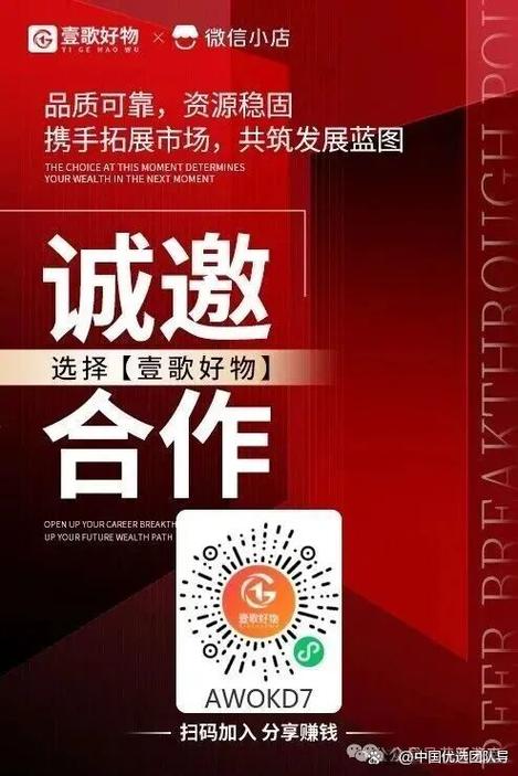 微信推客平台前十名