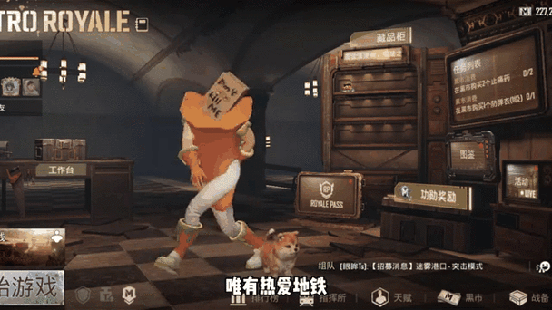 地铁逃生打七图