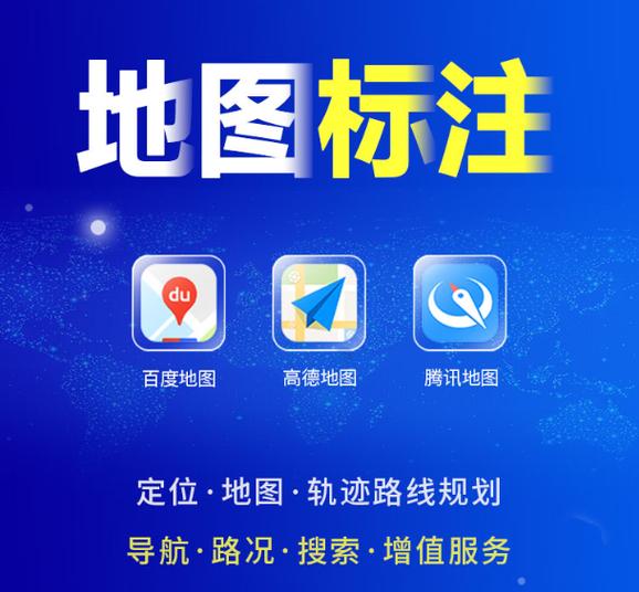 地图位置上怎么显示自己的店铺
