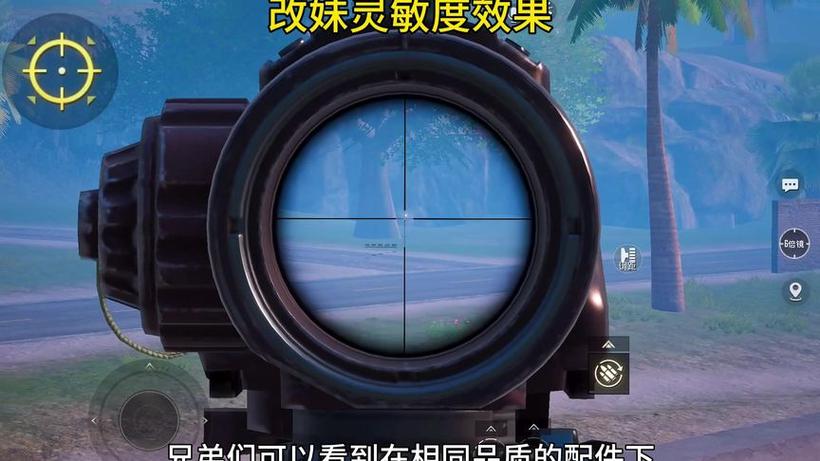 妹空怎么调稳