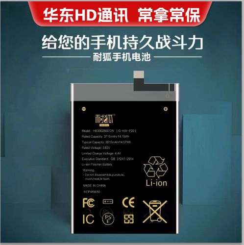vivo Y3标准版电池