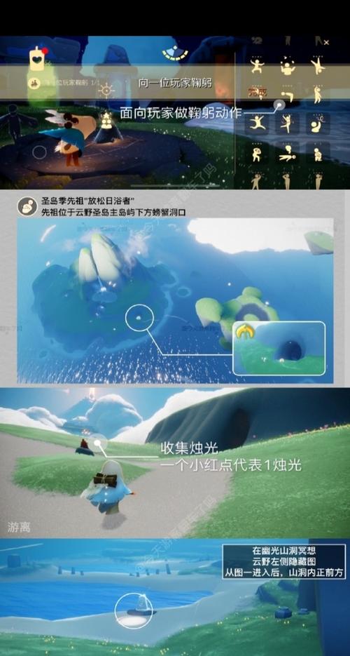 光遇鞠躬四级什么样