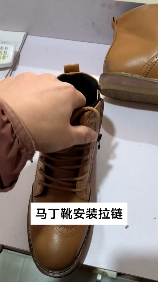 鞋子拉链往下滑怎么解决
