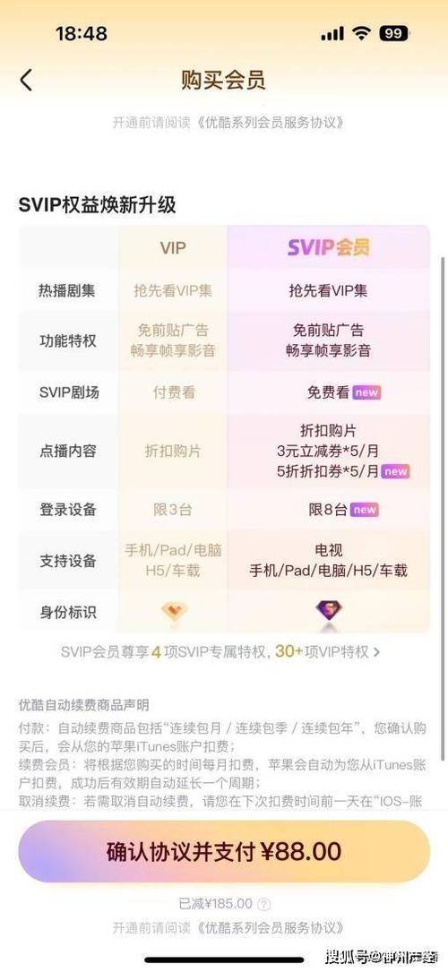 既能看vip又能投屏软件截图2