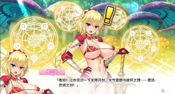 异世界魔法学院动漫