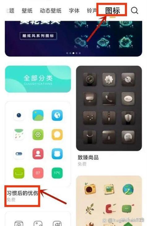 小米手机如何更改软件图标