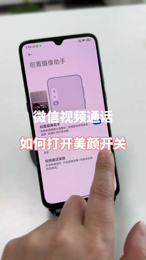 苹果手机视频聊天的时候怎么开美颜