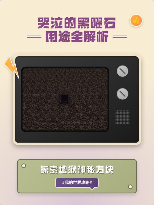 哭泣的黑曜石有什么用截图3