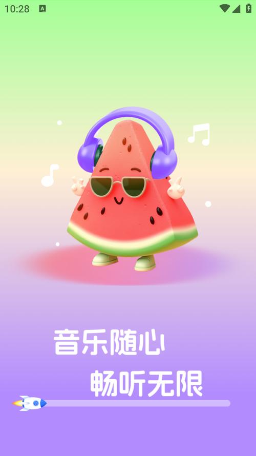 西瓜畅听歌曲大全