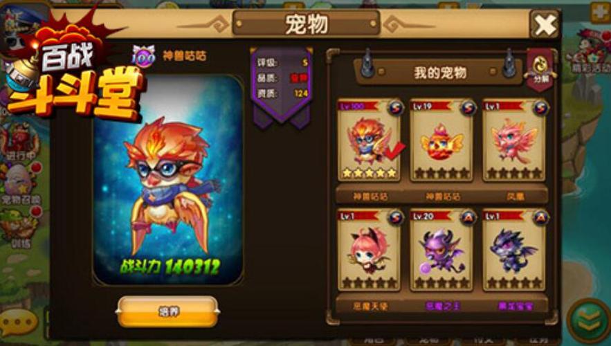 百战斗斗堂最新版免费下载