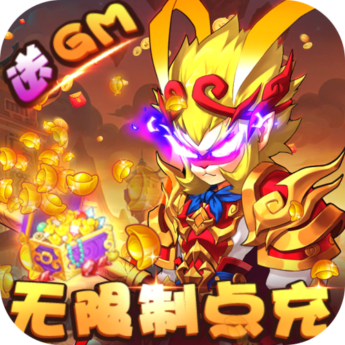 西游后传游戏