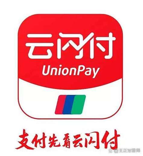 云闪付功能介绍