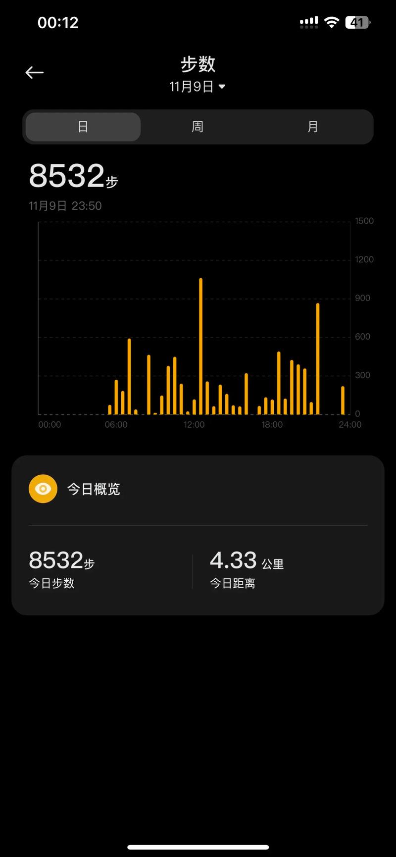 手环与手机步数不同步